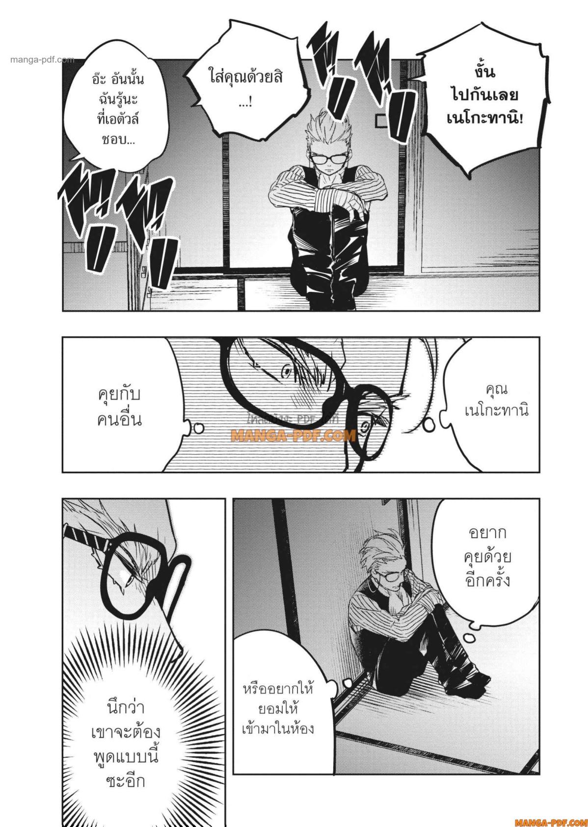Yoake Mae ni Shinu 6 (11)