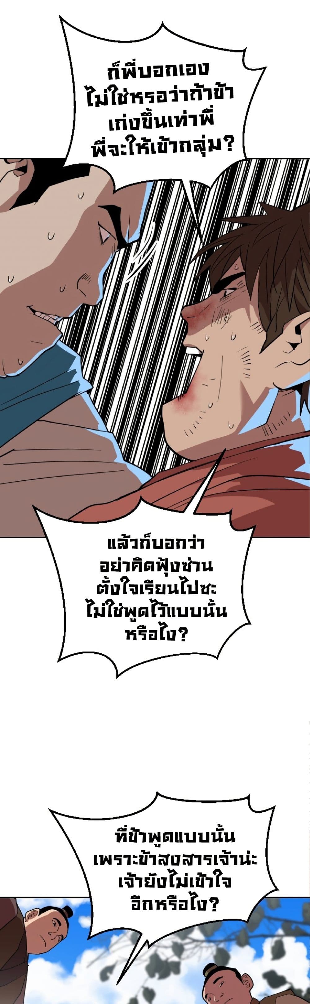 The Tales of Heaven and Earth 21 46