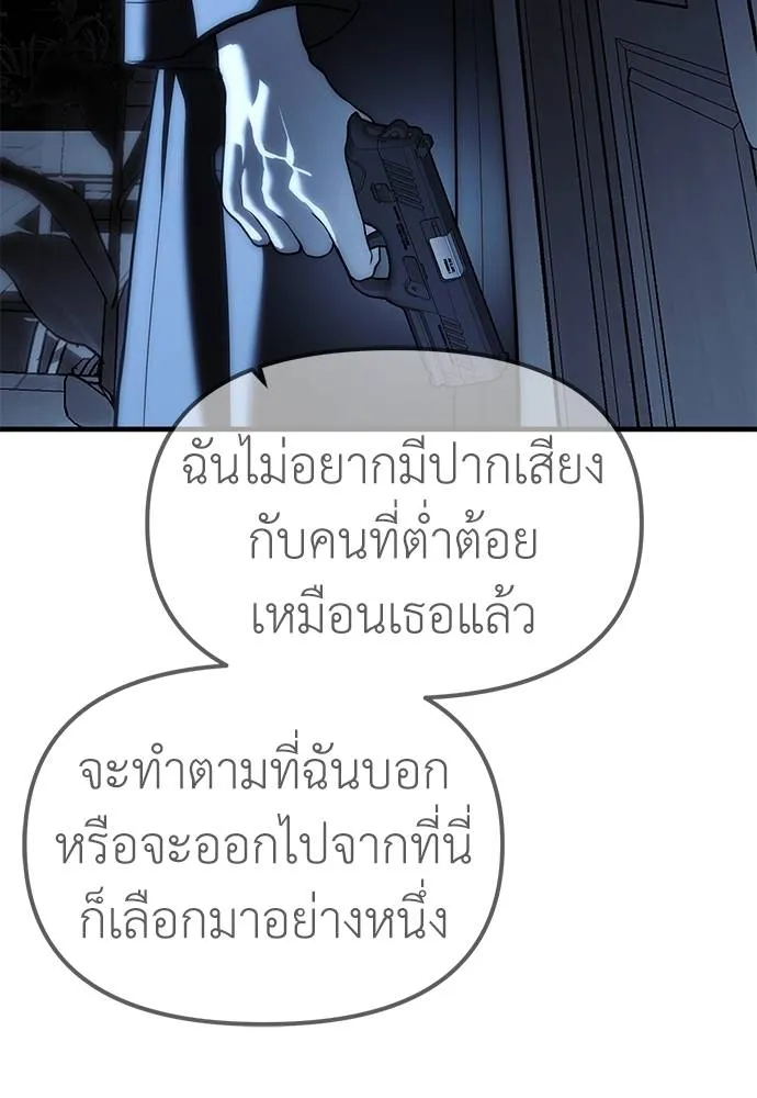 Undercover! Chaebol High School 85 124