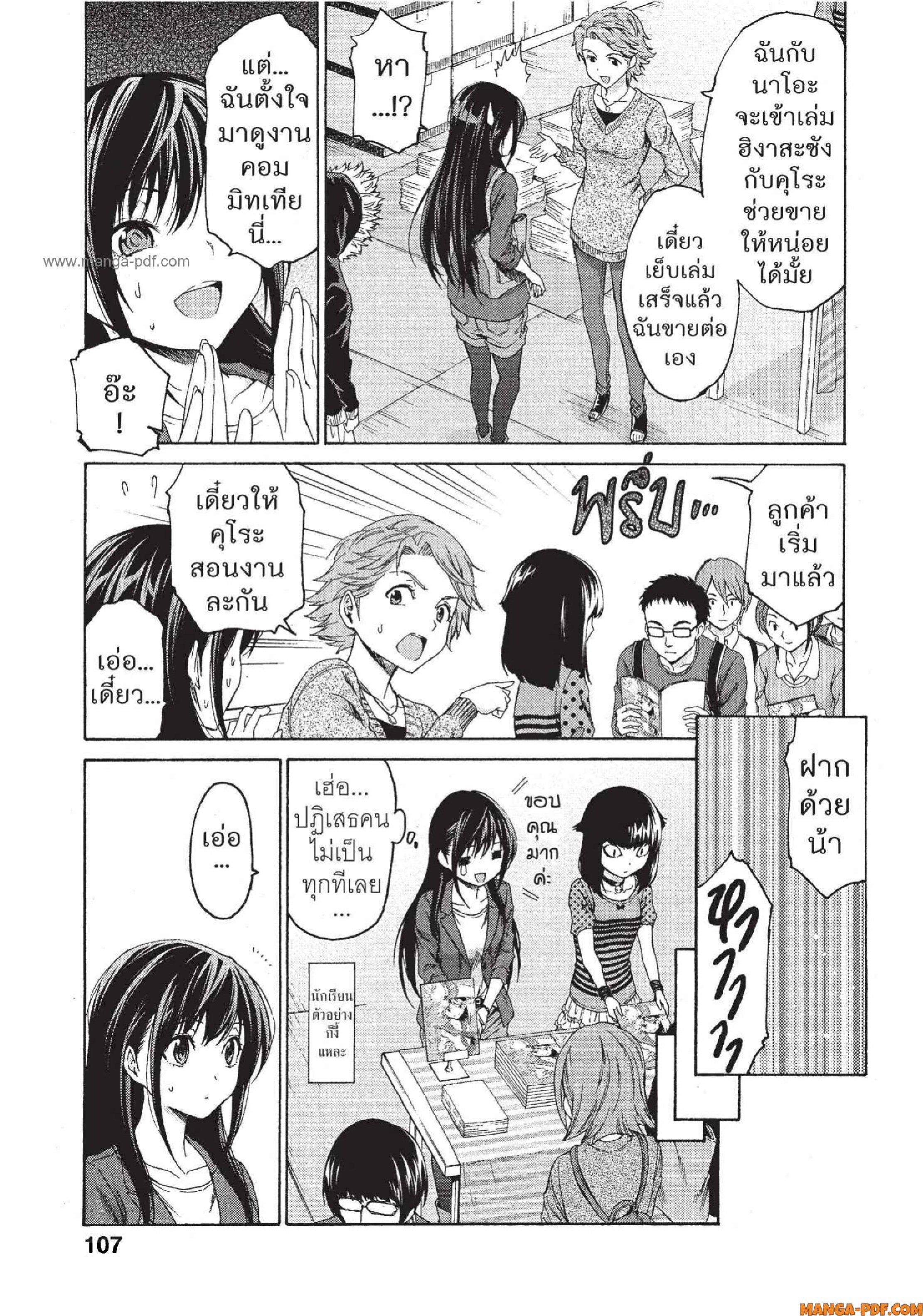 Man Ken 10 (9)