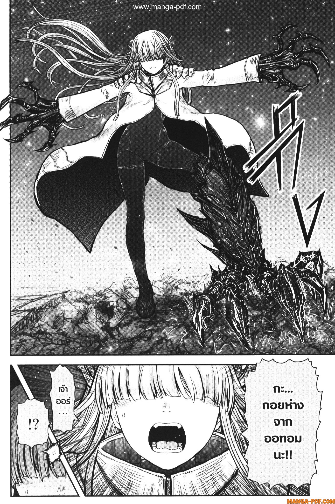Isekai Ojisan 44 (9)