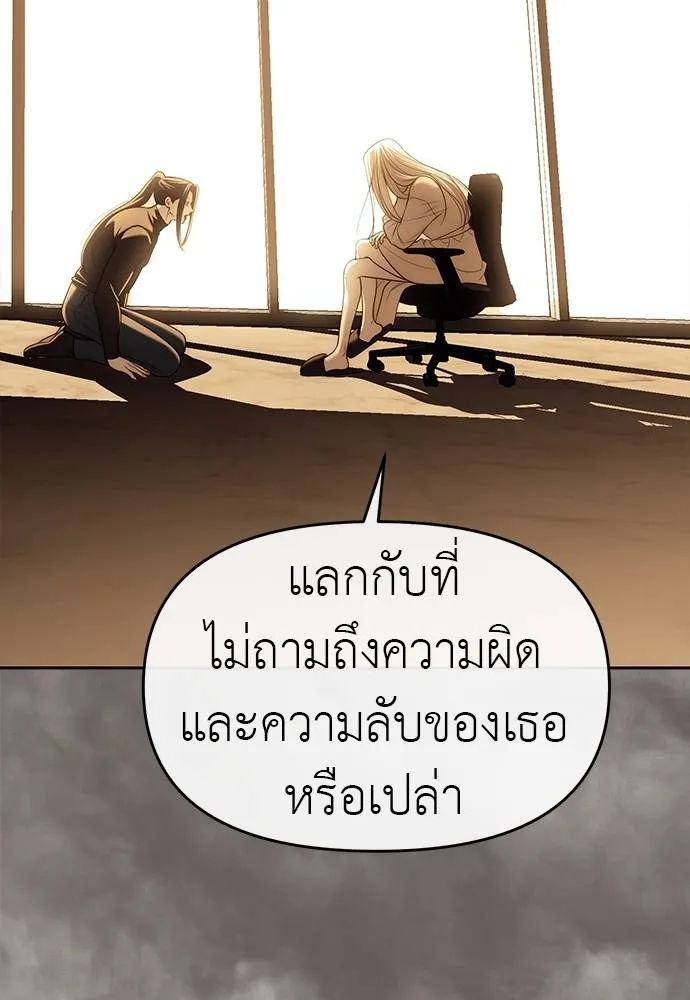 Undercover! Chaebol High School 82 080