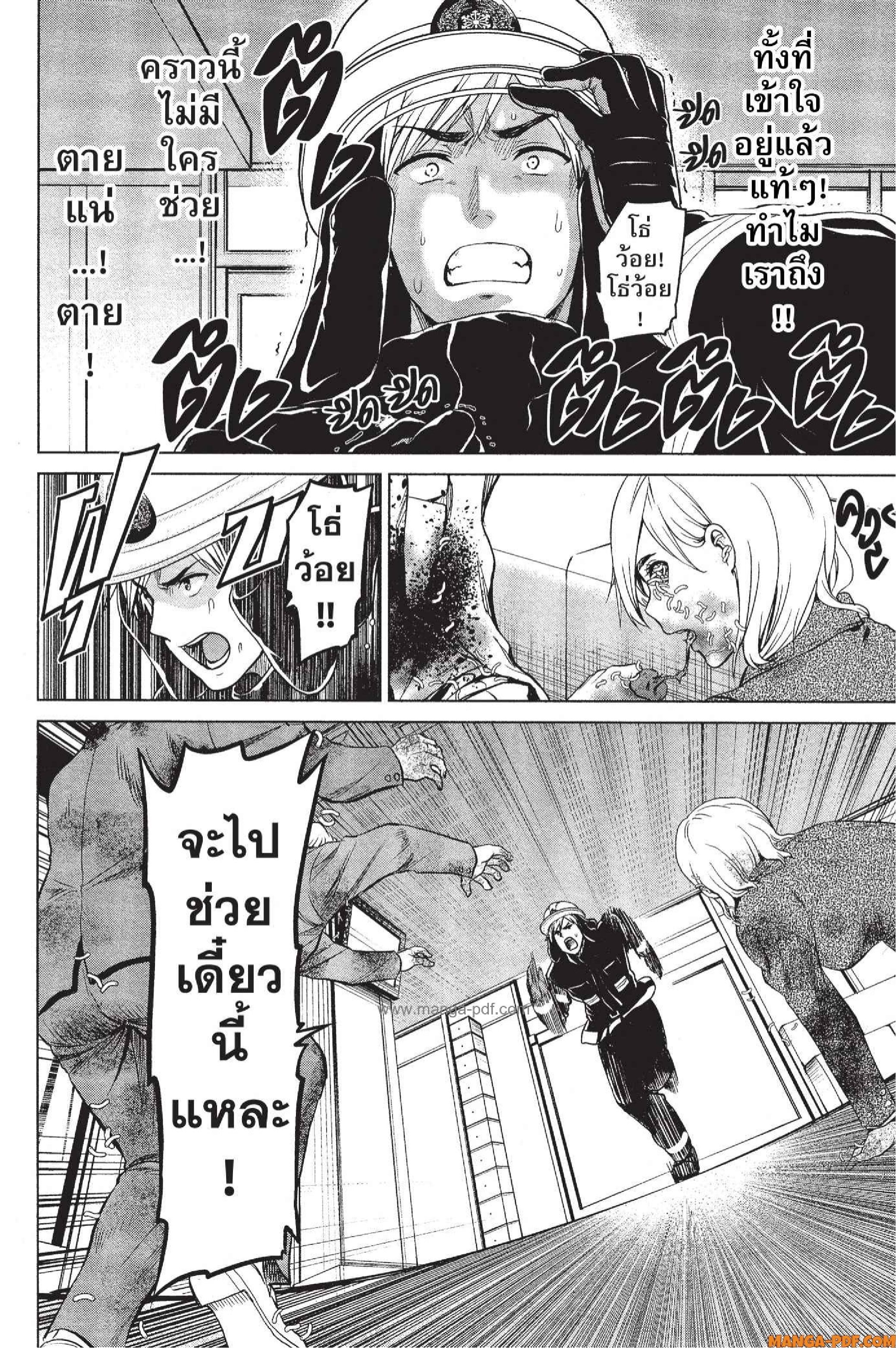INFECTION 15 (23)