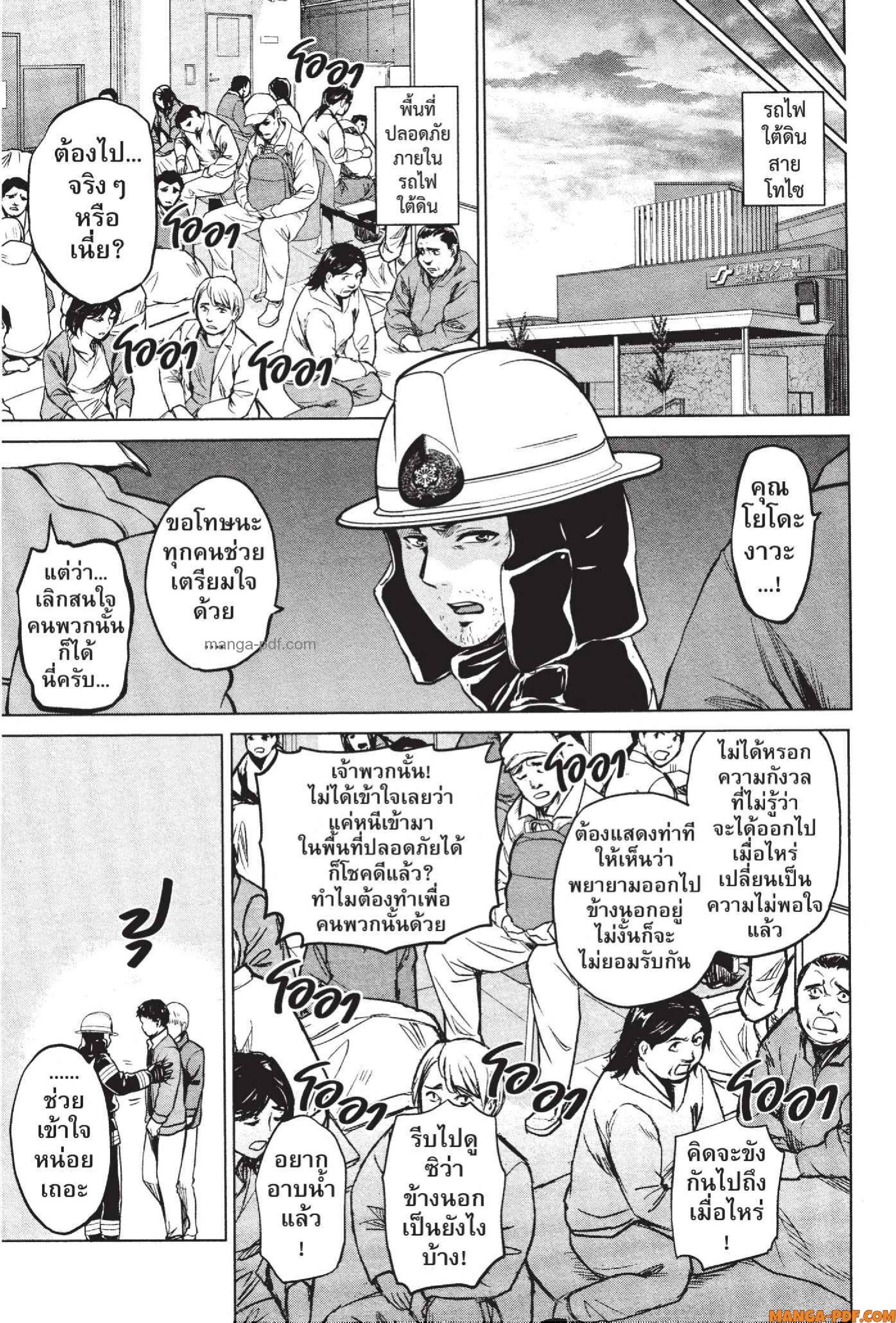 INFECTION 61 (18)
