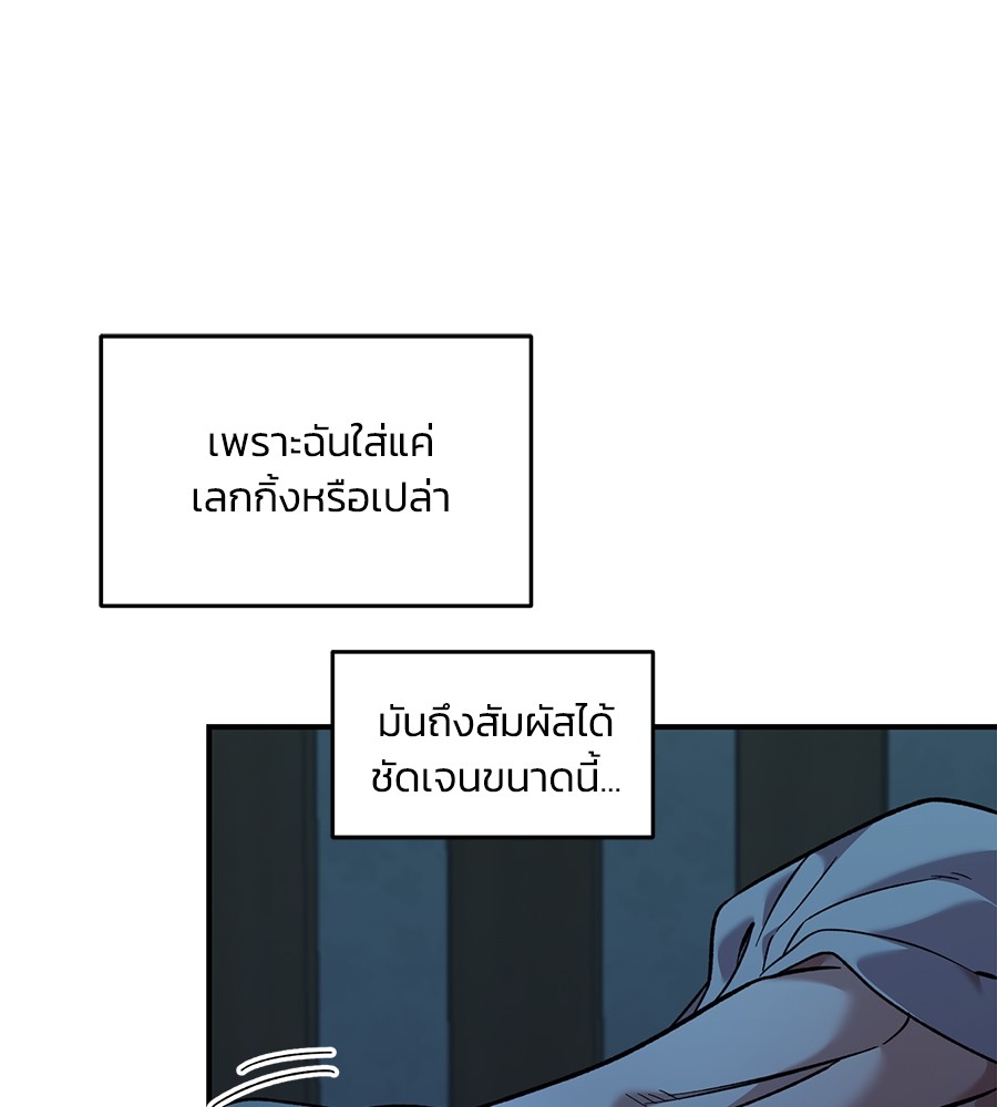 Childhood Friend Complex 36 (75)