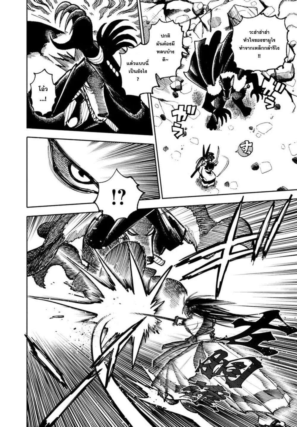 Samurai in Another World 32 33