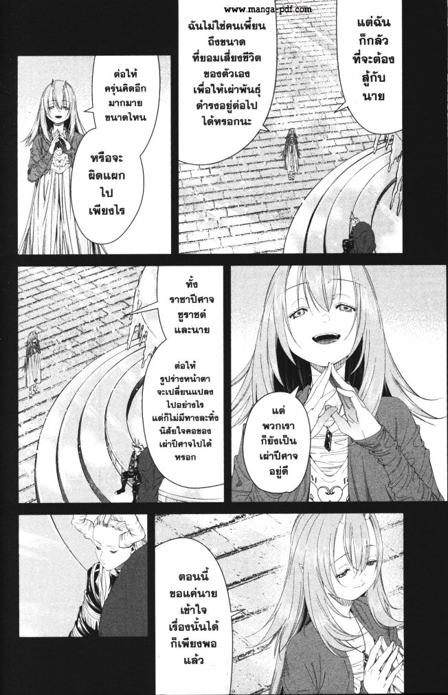 Sousou no Frieren 103 (8)
