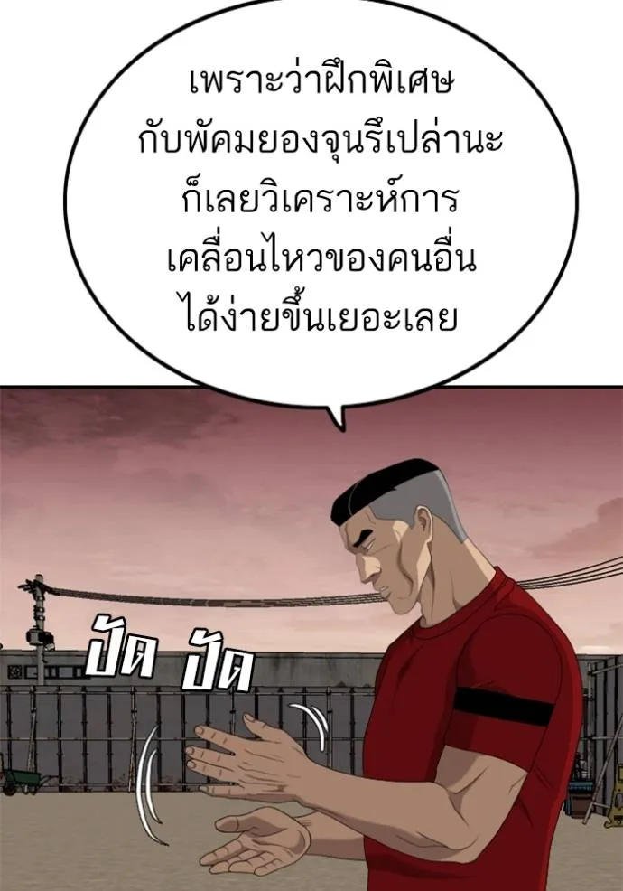 Bad Guy 234 085