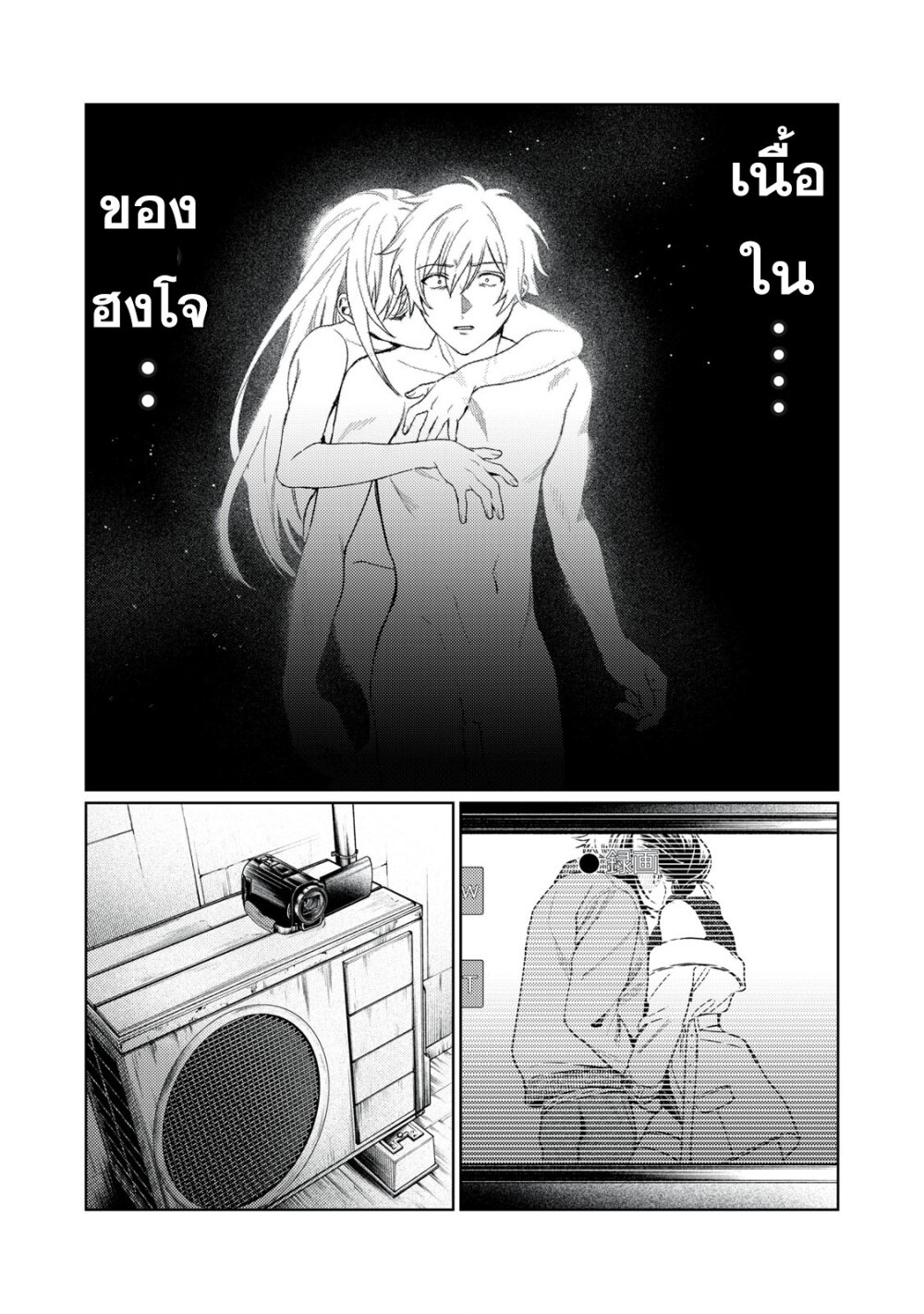 Hajirau Kimi ga Mitainda 10 06