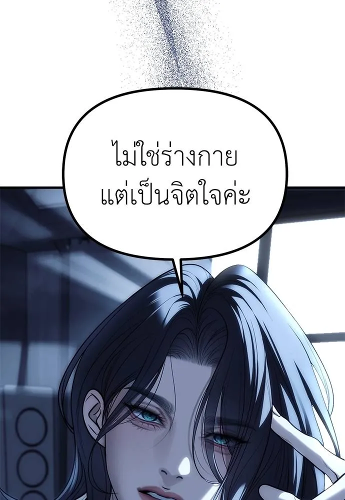 Undercover! Chaebol High School 85 028