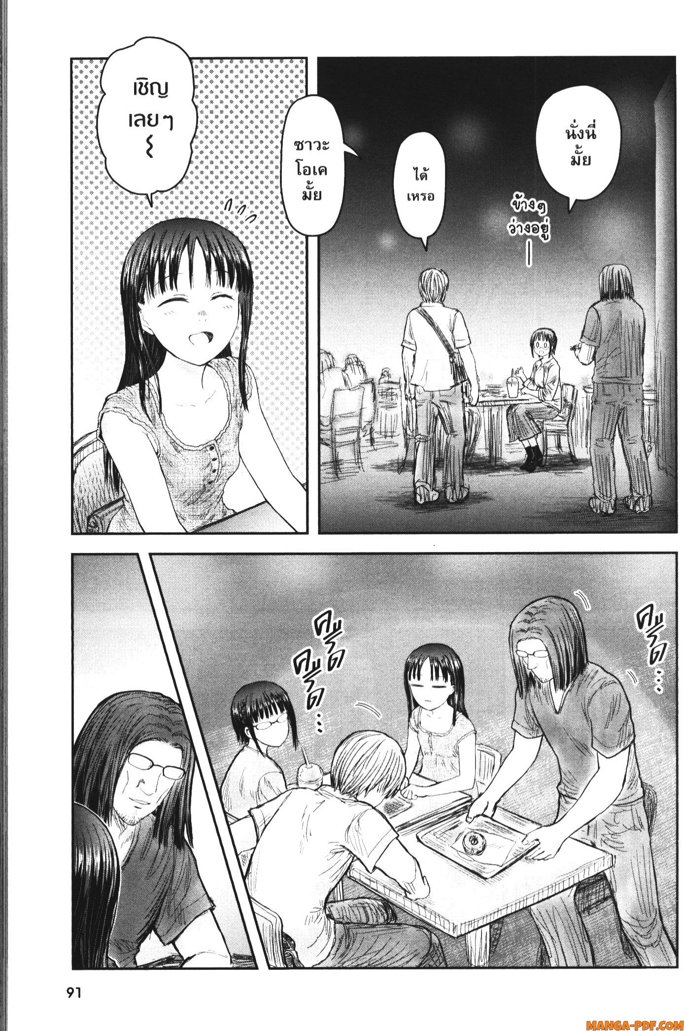 Isekai Ojisan 41 (15)