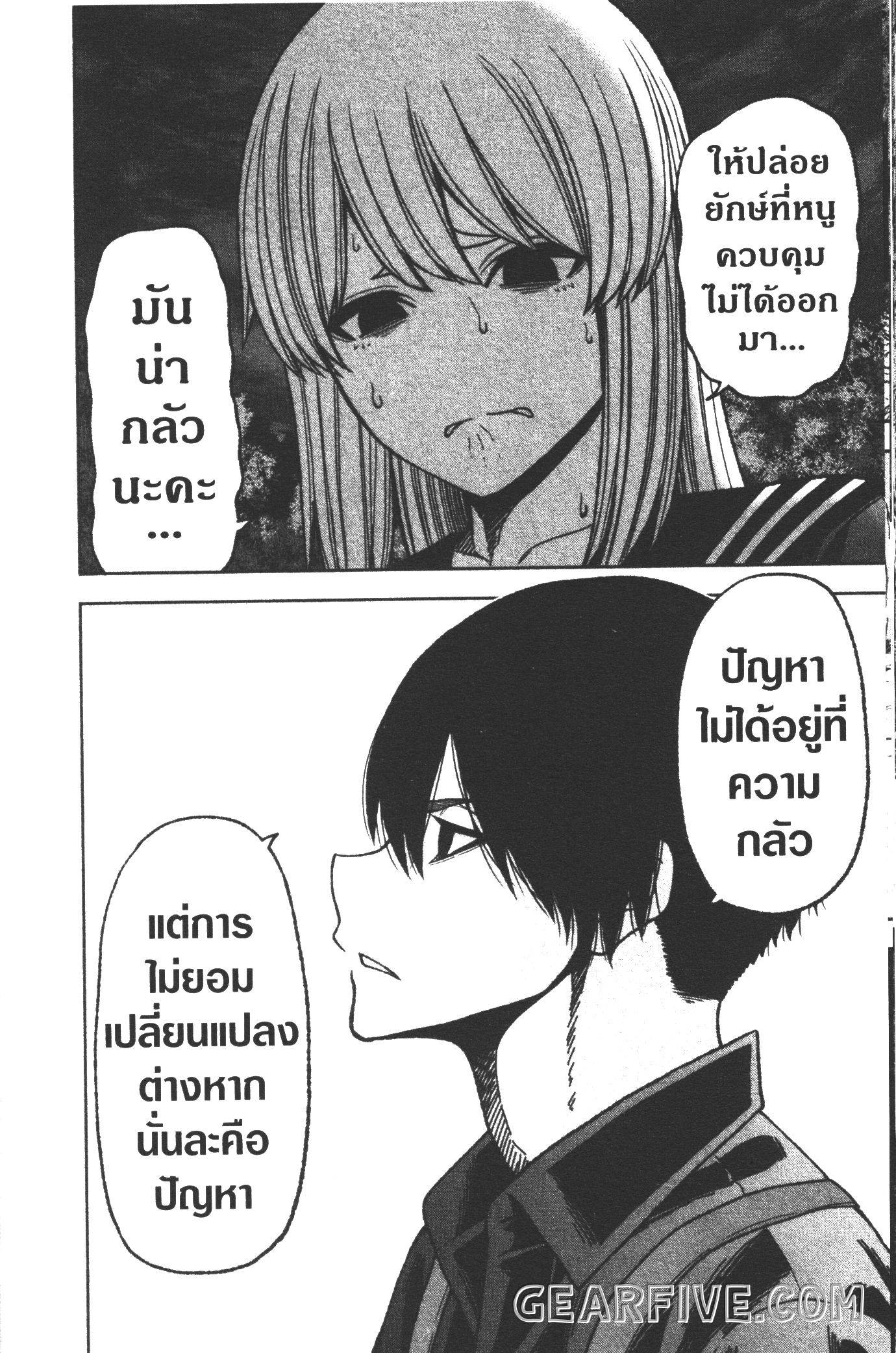 Tougen Anki 29 (7)