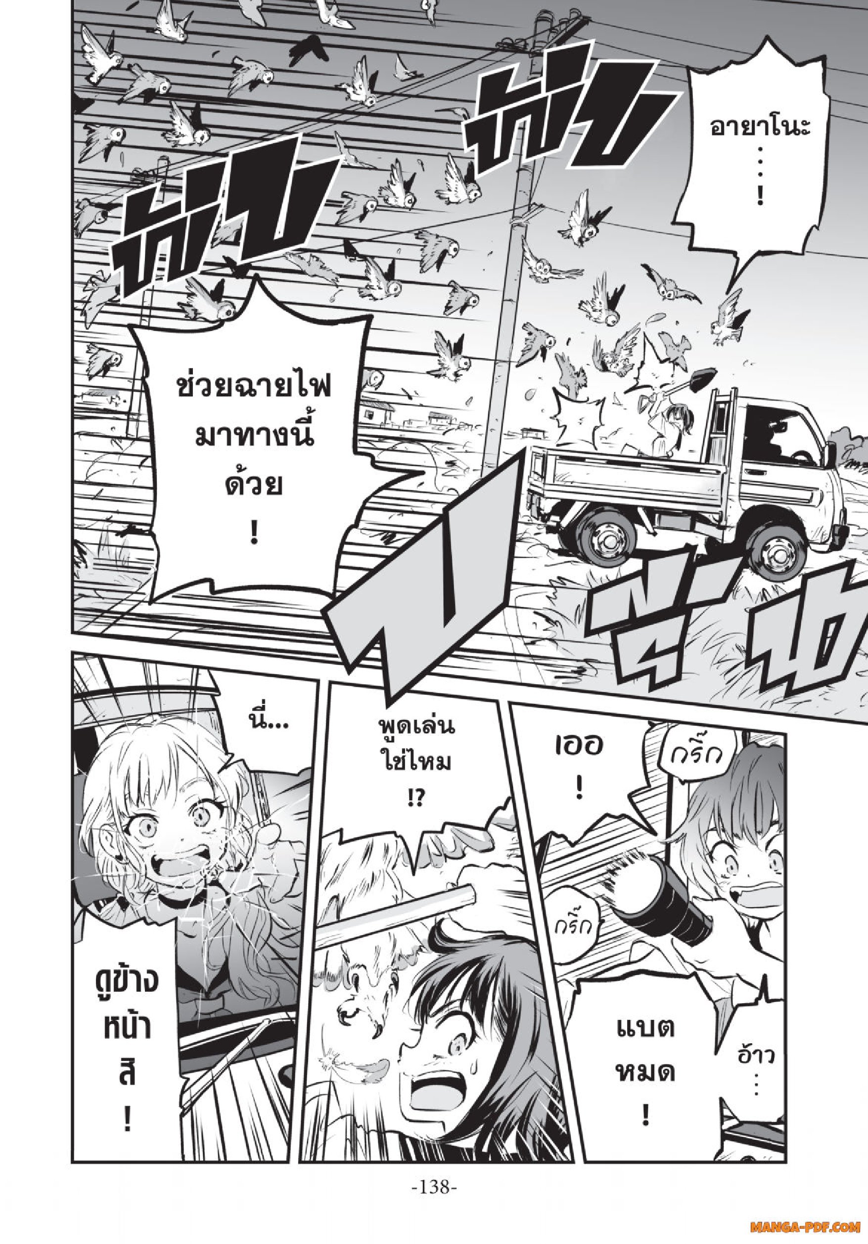Gray Goo 04 (4)