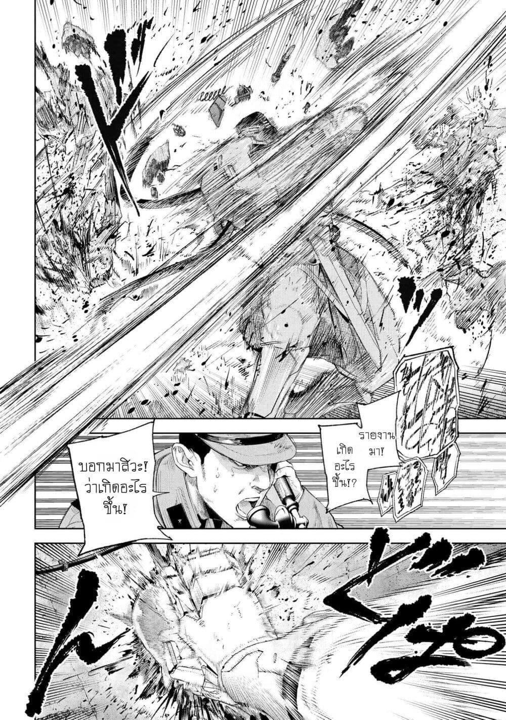 Fate Type Redline 16.3 16