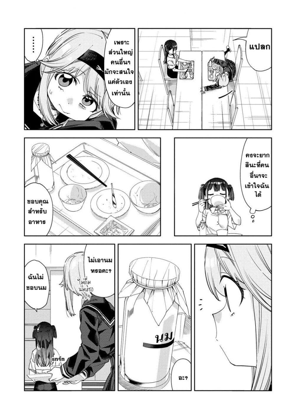 Mashou no Otome no Yakumawari 6 15