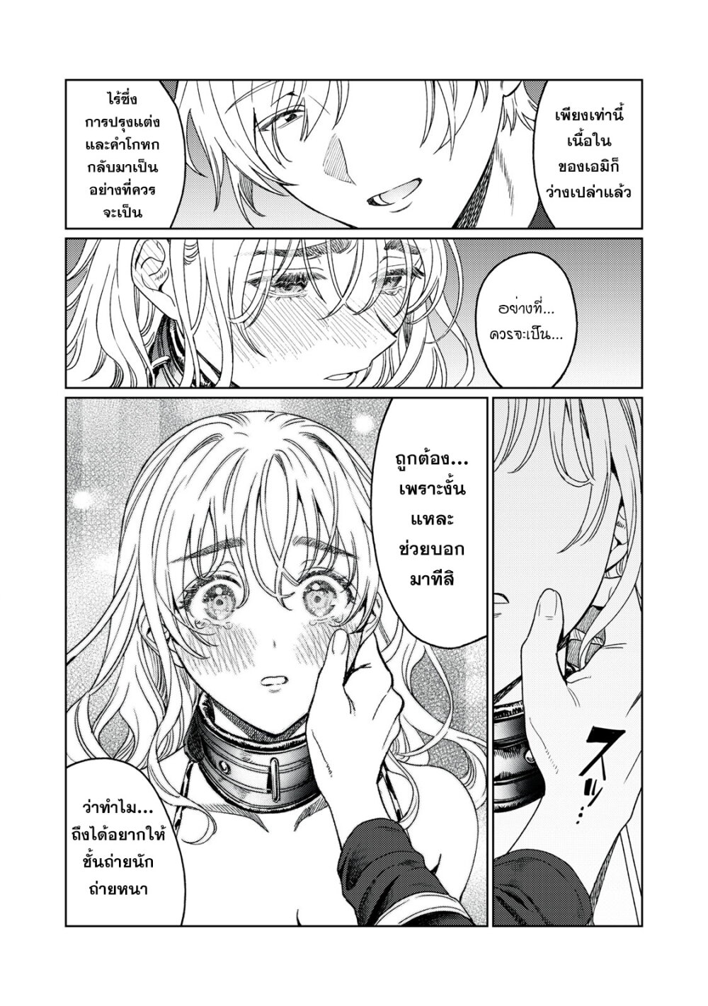 Hajirau Kimi ga Mitainda 19 13