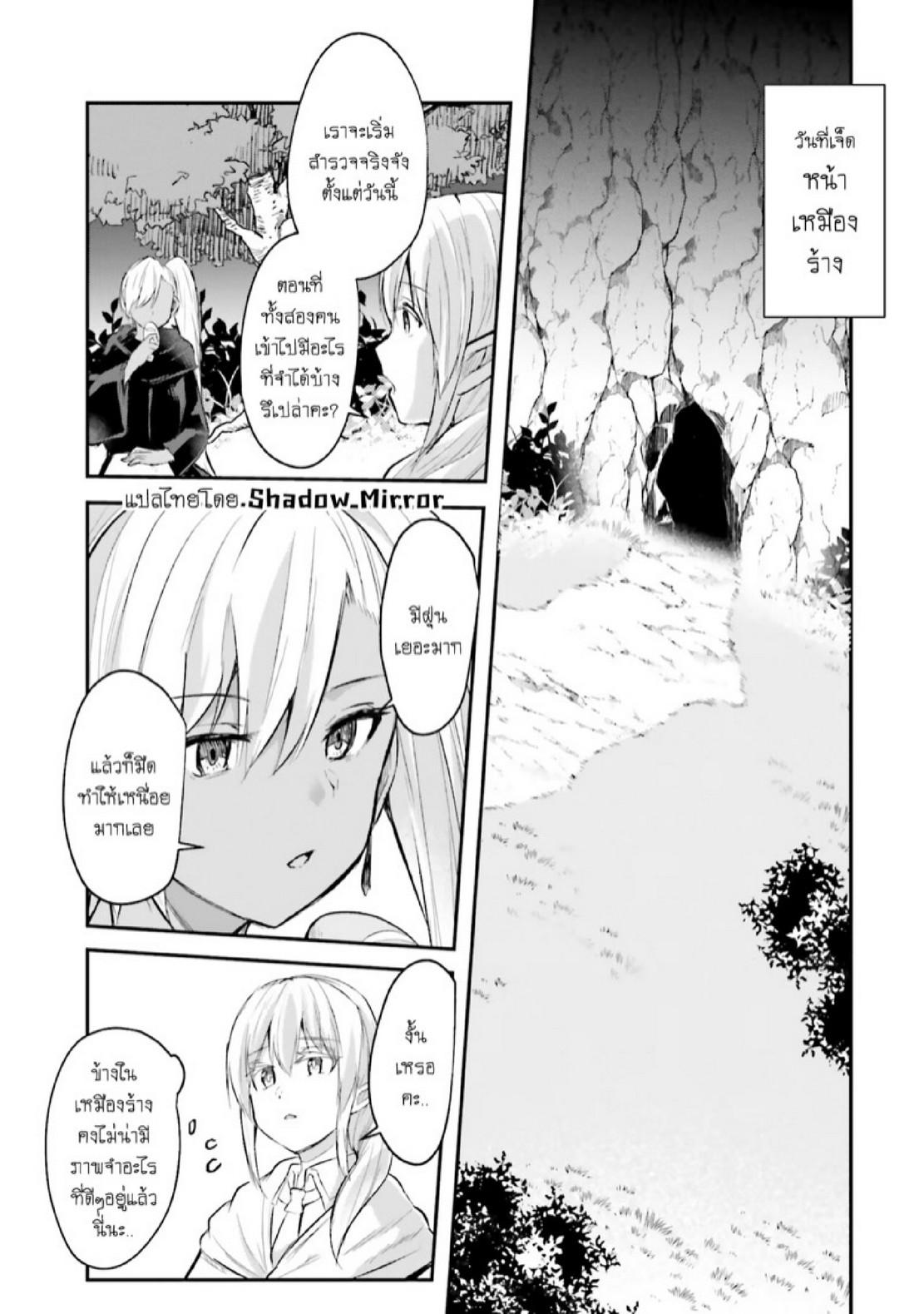 Inbi na Doukutsu no Sono Oku de 6 (20)