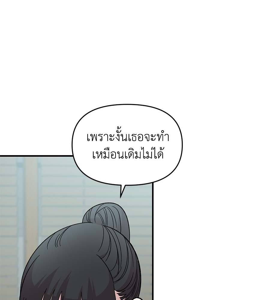 Childhood Friend Complex 28 (71)