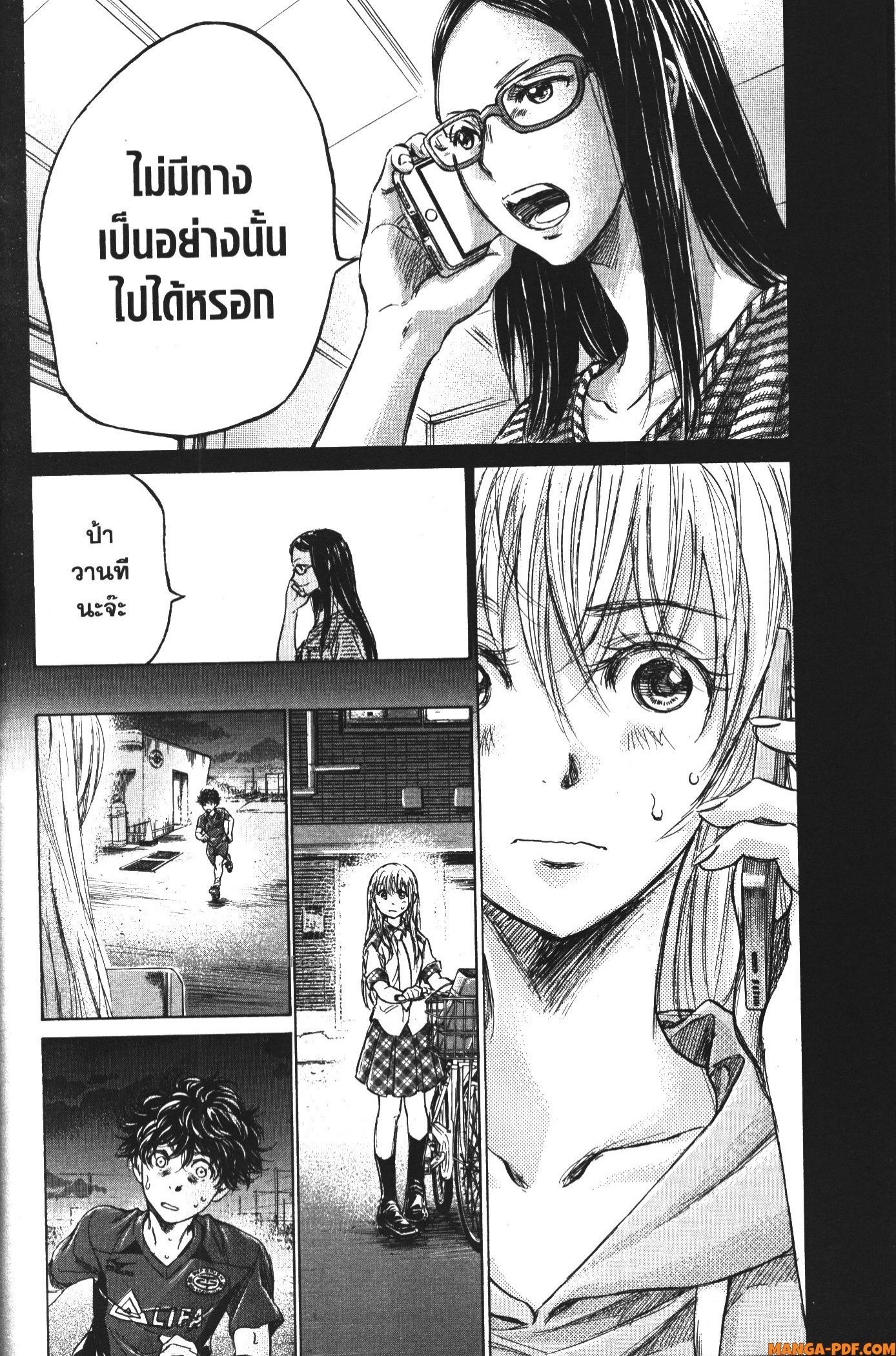 Ao Ashi แข้งเด็กหัวใจนักสู้ 151 (4)