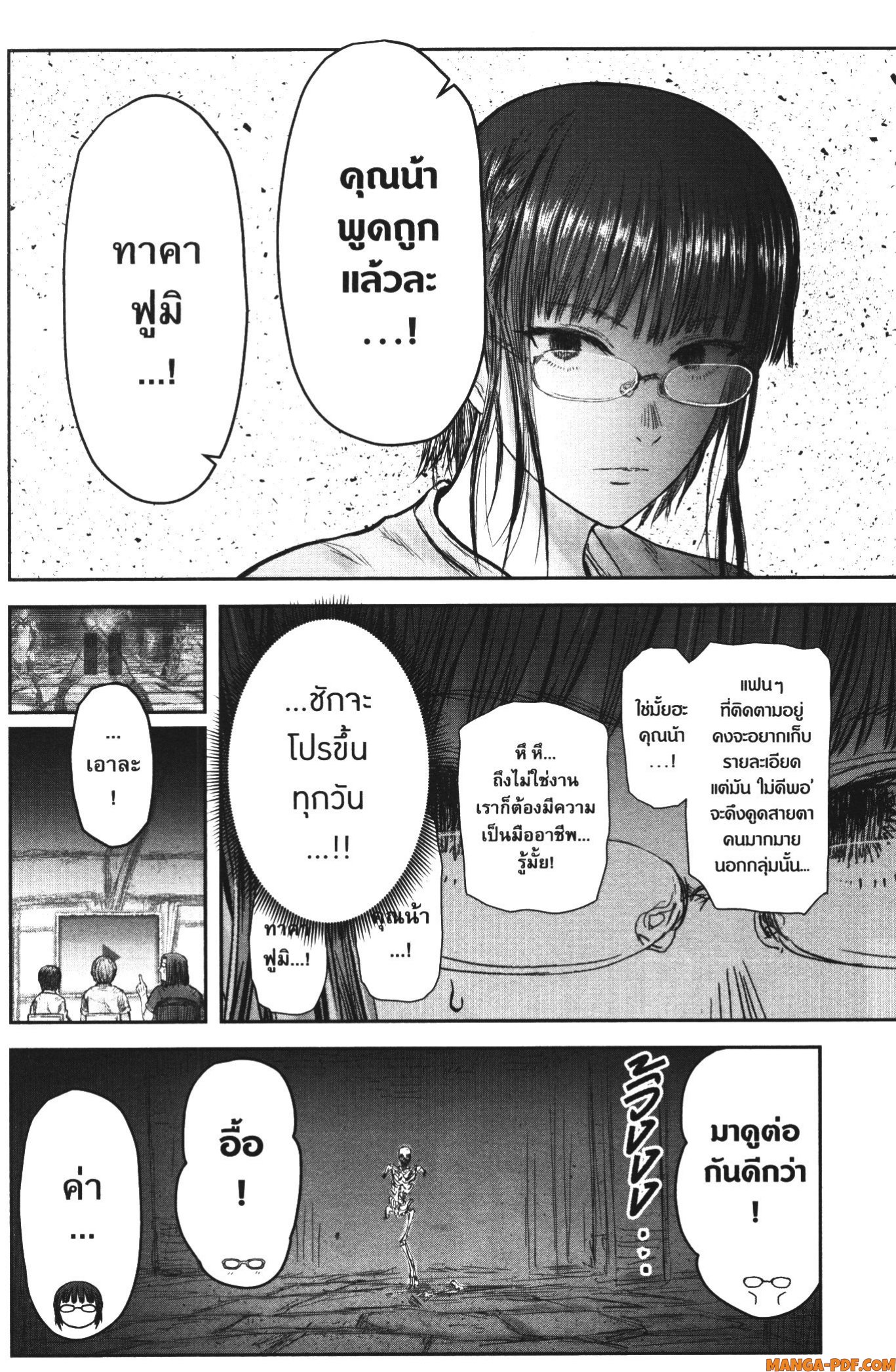 Isekai Ojisan 42 (20)