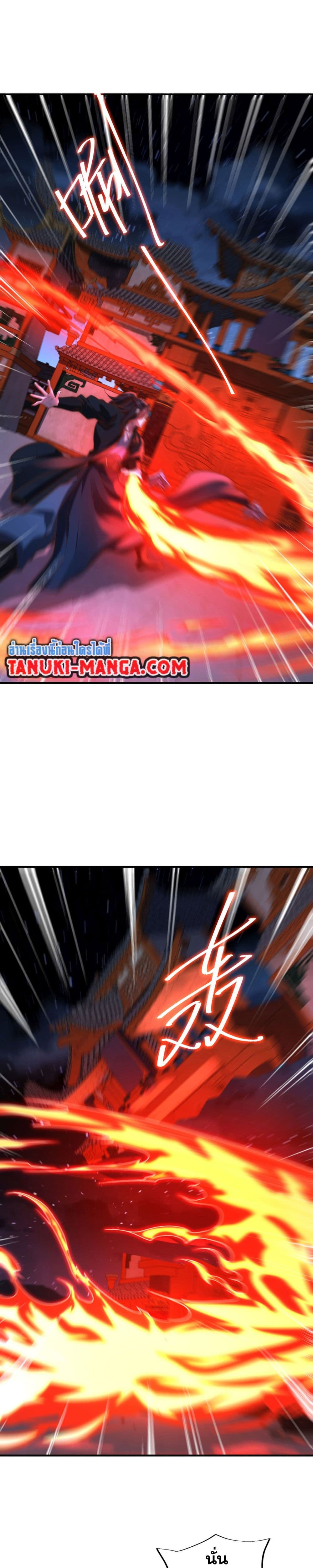 Chaotic Sword God (Remake) 183 (2) 006