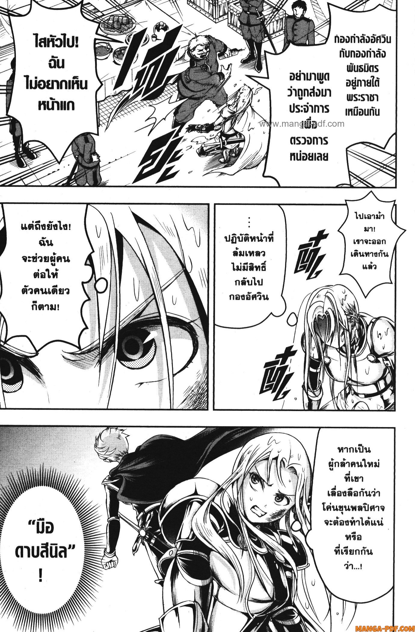 Shitsugyou Kenja no Nariagari 57 (15)