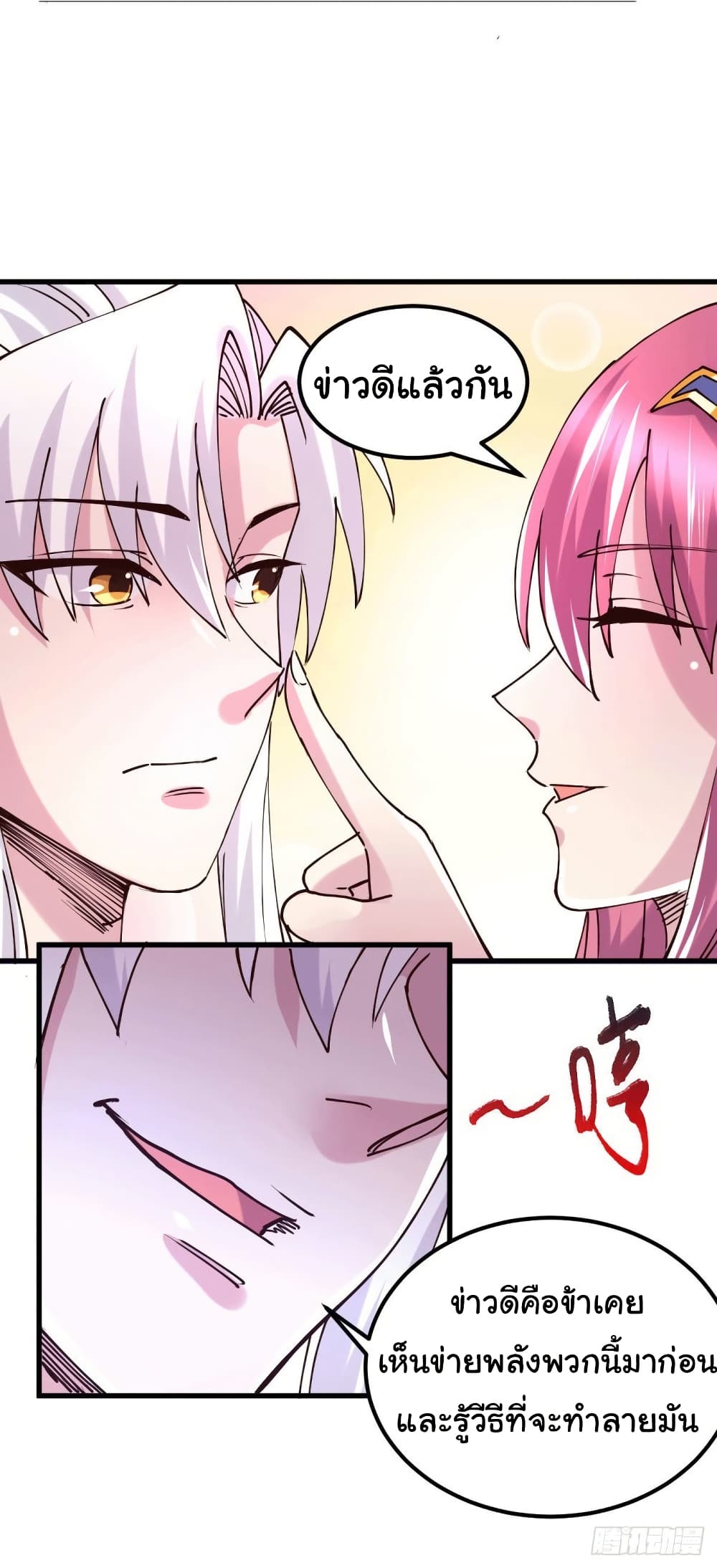 Immortal Husband on The Earth 132 12