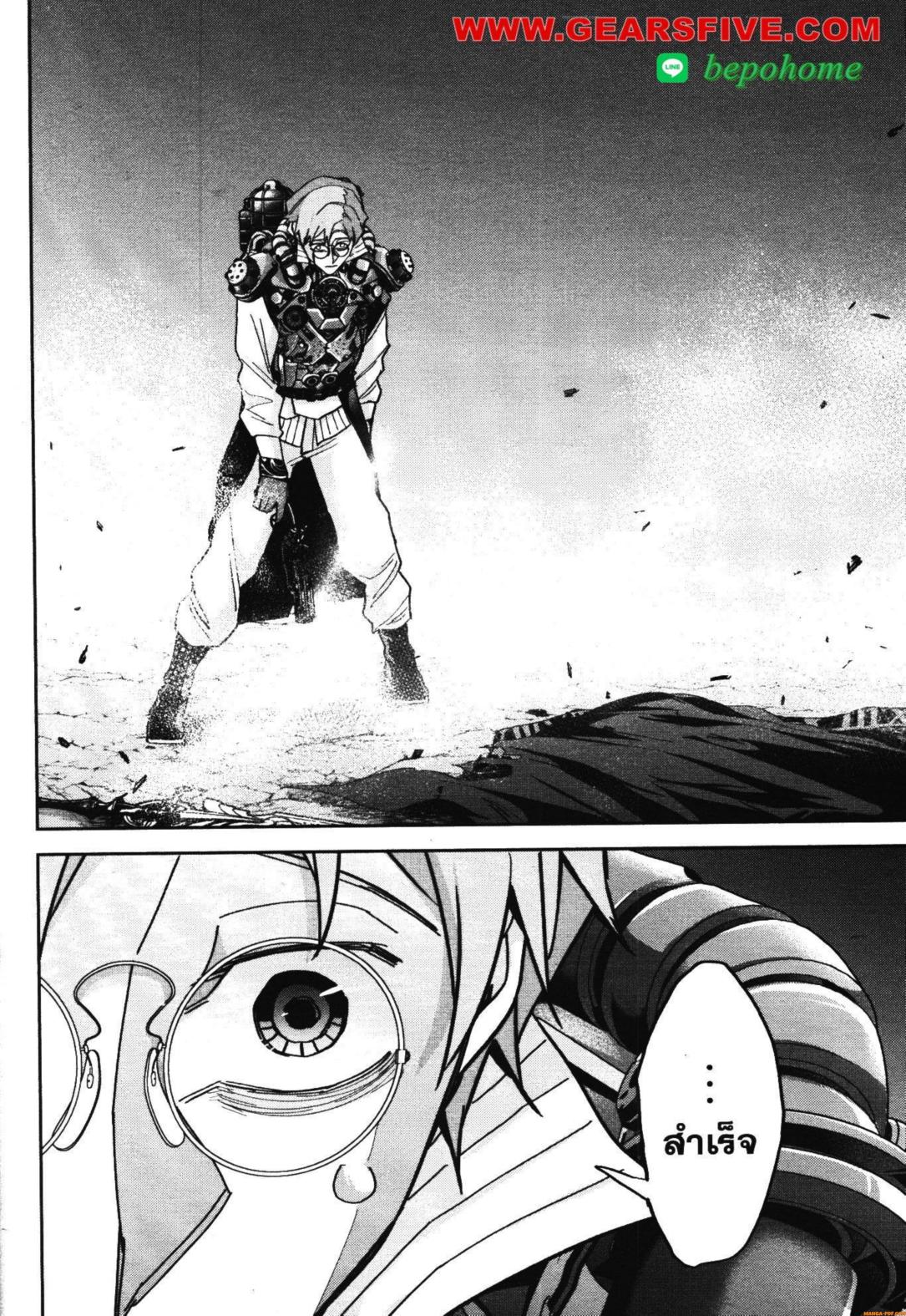 Shokei Sareta Kenja wa Lich ni Tensei Shite Shinryaku Sensou wo Hajimeru 39 (32)
