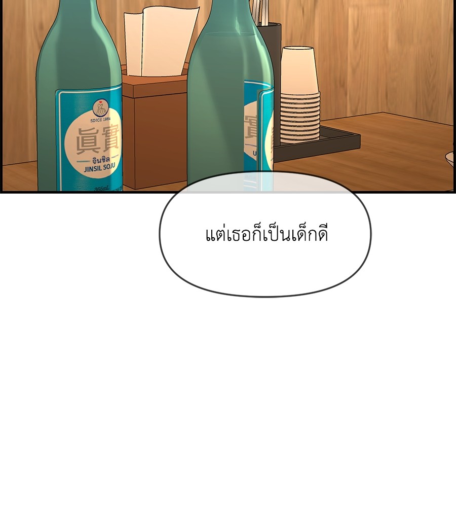 Childhood Friend Complex 34 (62)