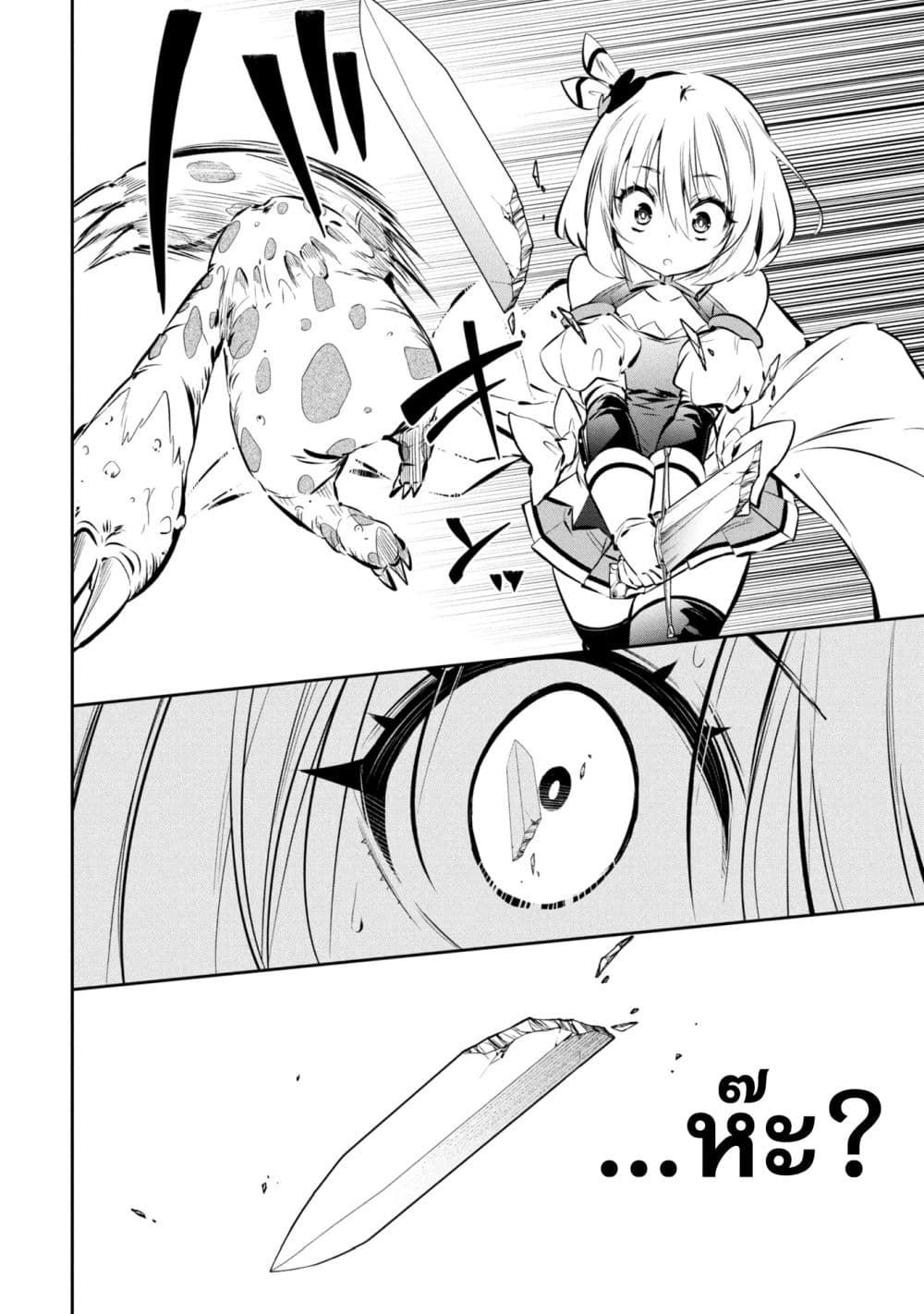 Mou Yamete Kaifuku Shinaide Kenja sama! 1 28