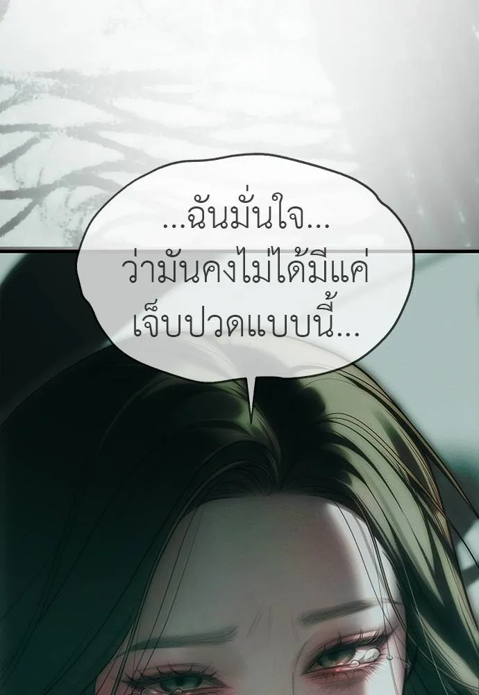 Undercover! Chaebol High School 91 058