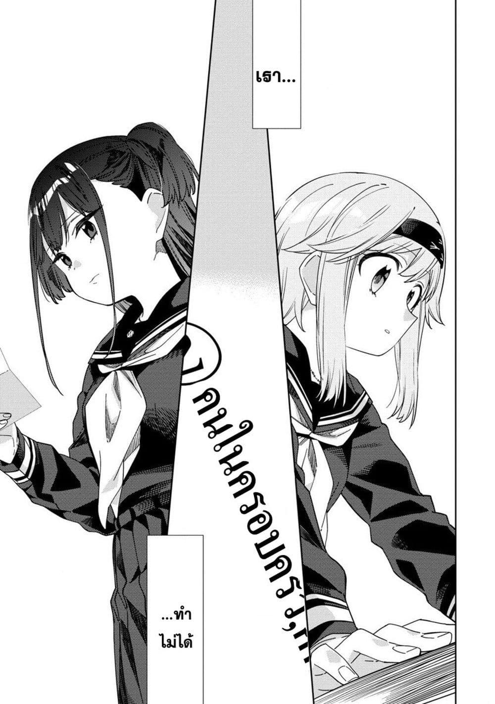 Mashou no Otome no Yakumawari 5 15
