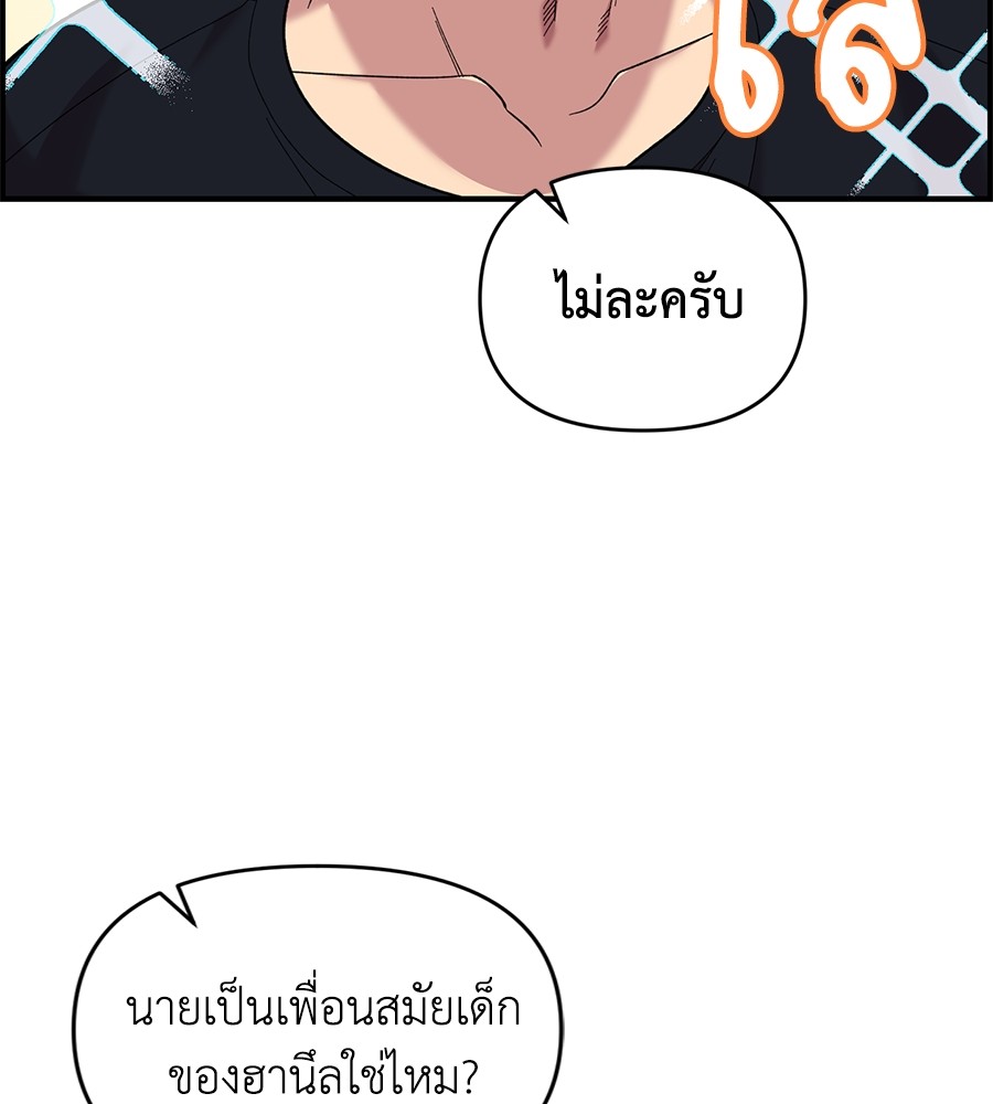 Childhood Friend Complex 20 (69)