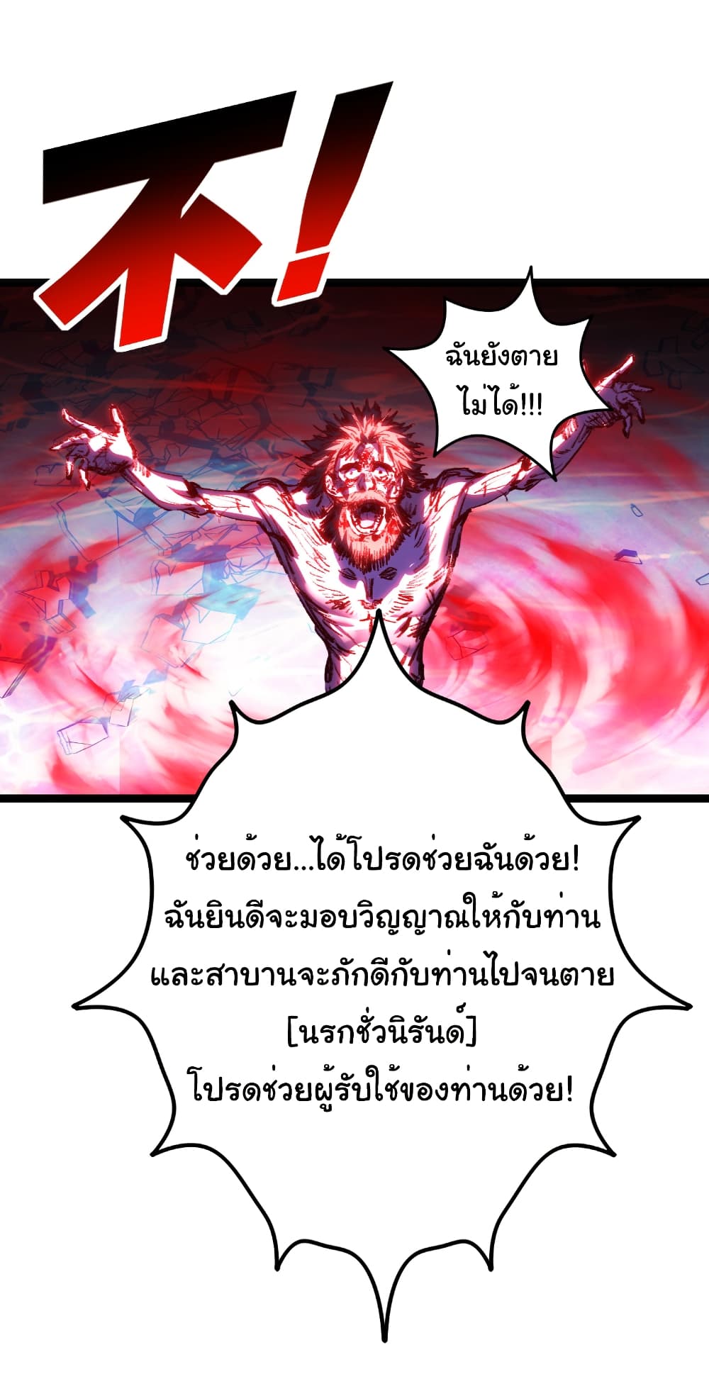 I'm The Boss in Magic Moon 63 33