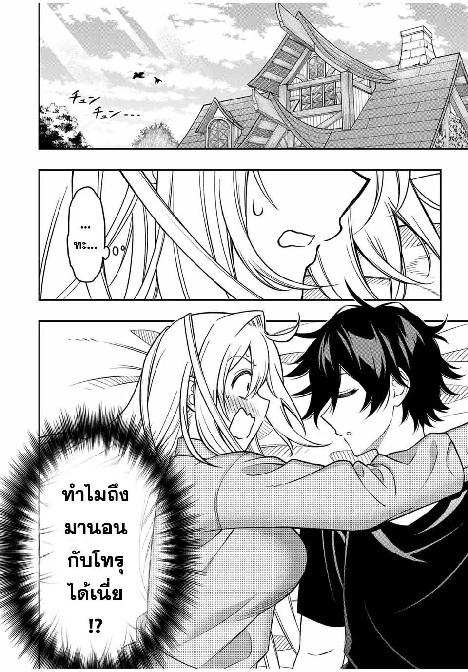 Rettoujin no Maken Tsukai 95 09