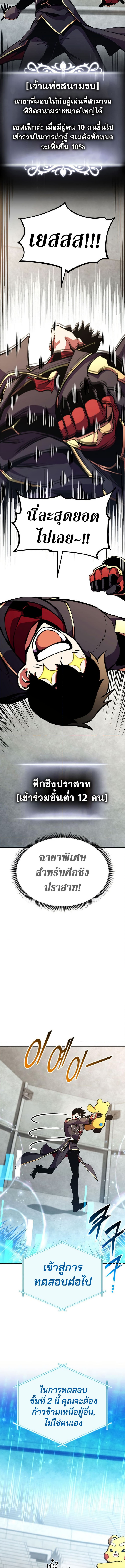 Ranker’s Return (Remake) 160 (6) 002
