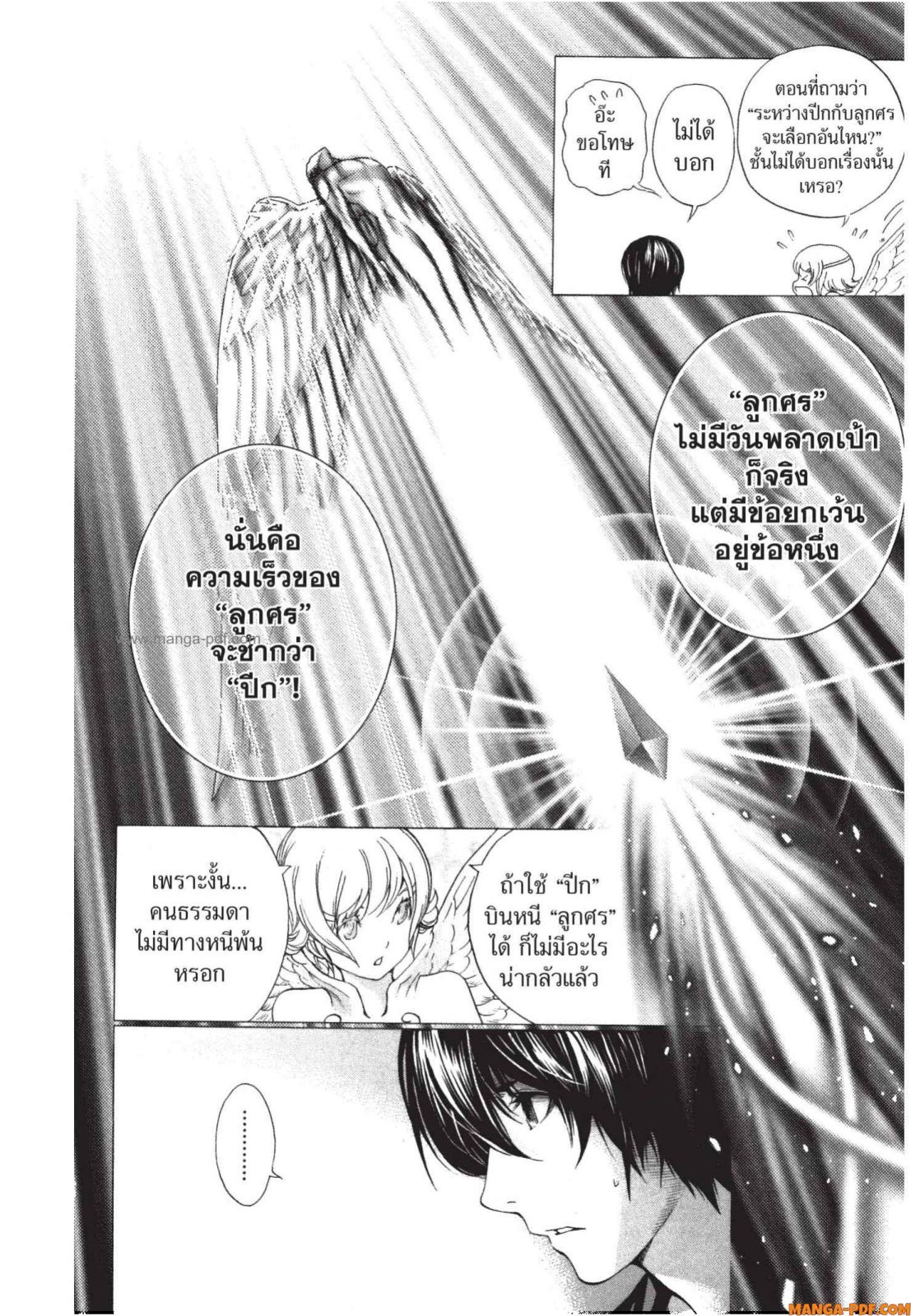 Platinum End 2 (33)