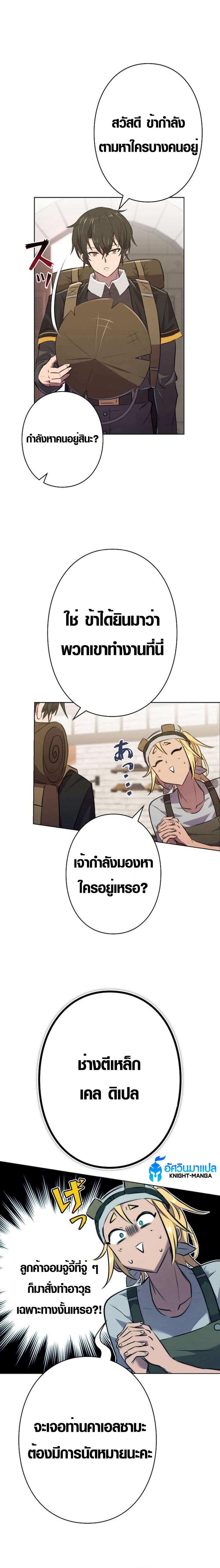 Ore wa Akutou de wa Arimasen 2 26