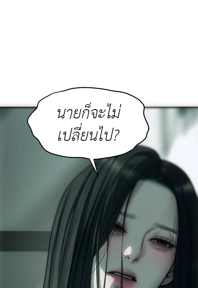 Undercover! Chaebol High School 90 170