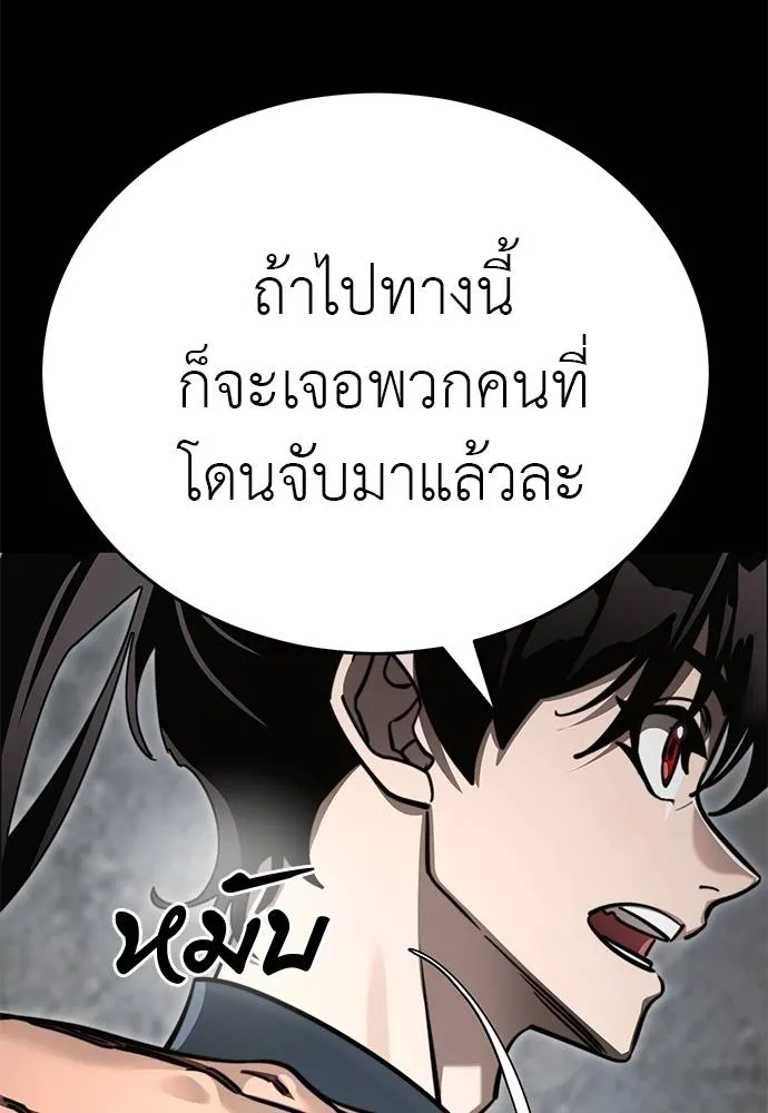 Reincarnation Path of The Underworld King 61 080