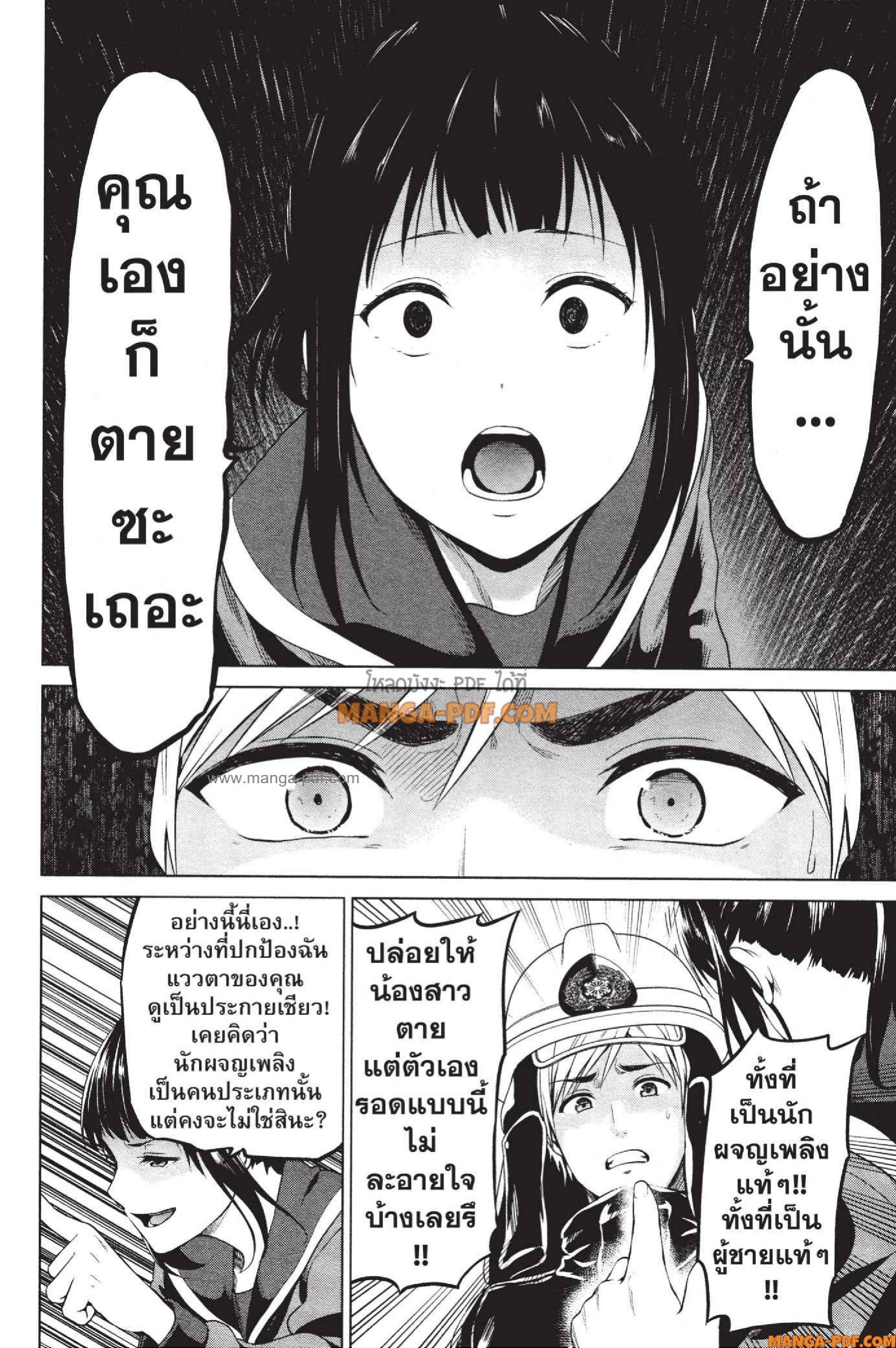 INFECTION 17 (14)