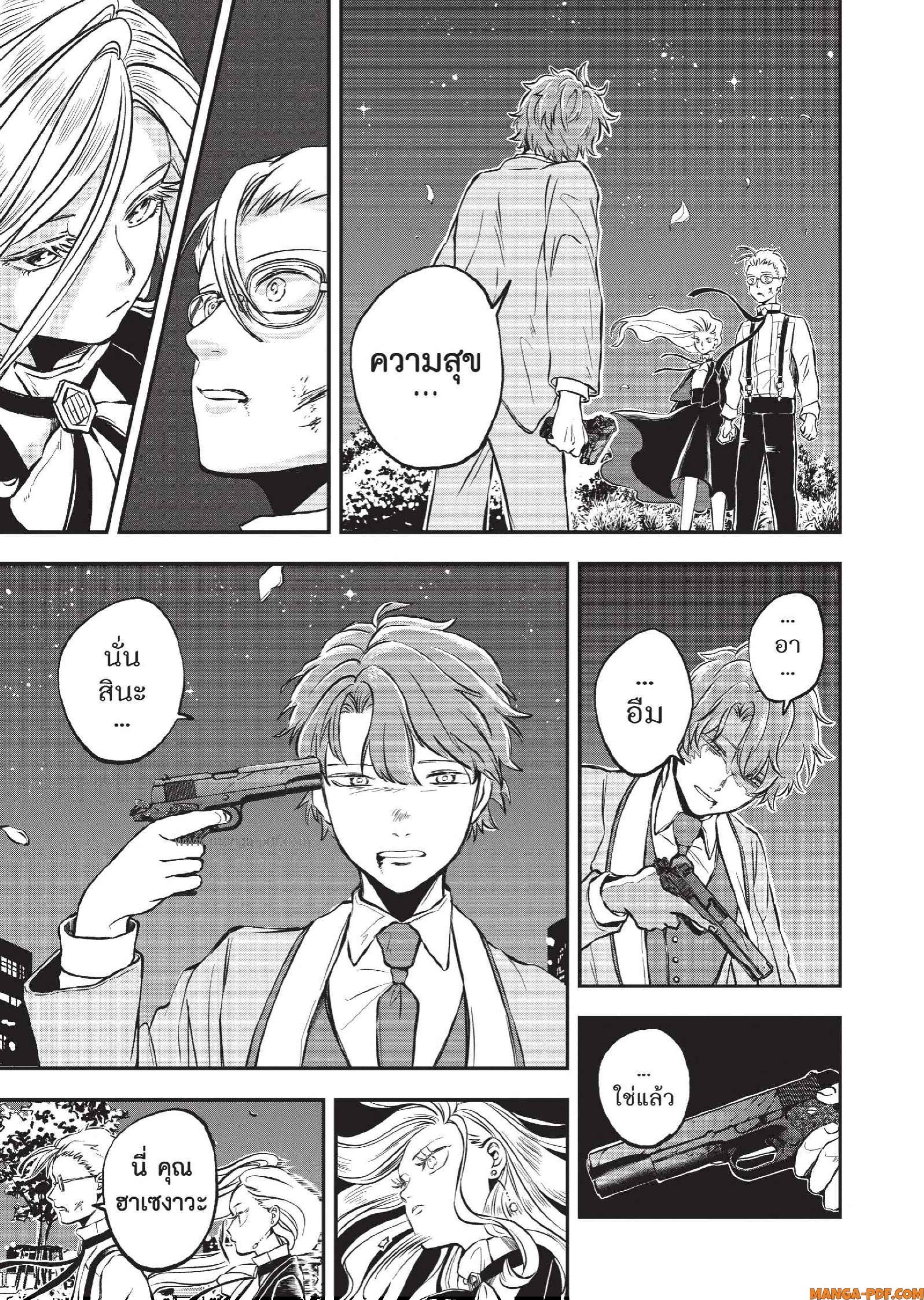 Hotel Inhuman 06 (10)
