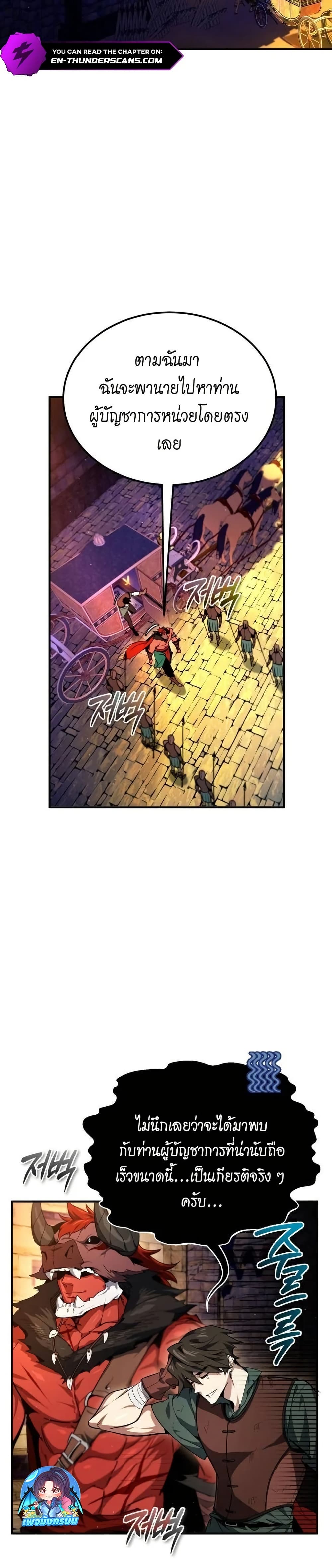 There’s No Such Thing as a Bad Hero in the World 3 34