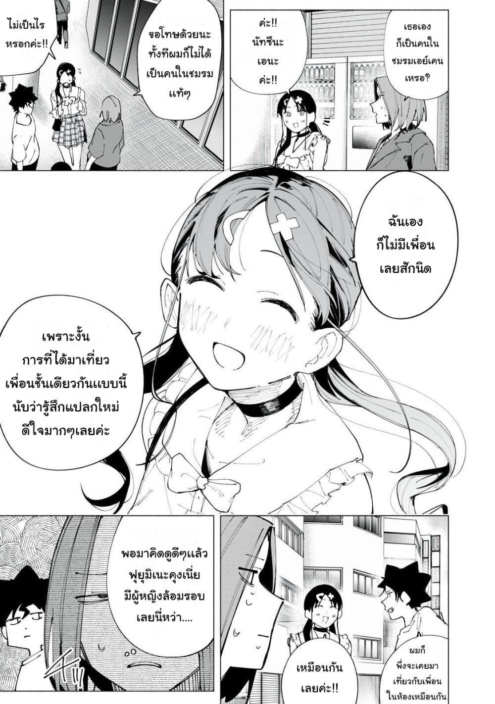 R15+ ja dame desu ka 46 03