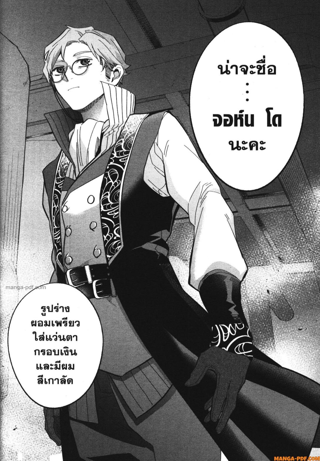 Shokei Sareta Kenja wa Lich ni Tensei Shite Shinryaku Sensou wo Hajimeru 30 (26)