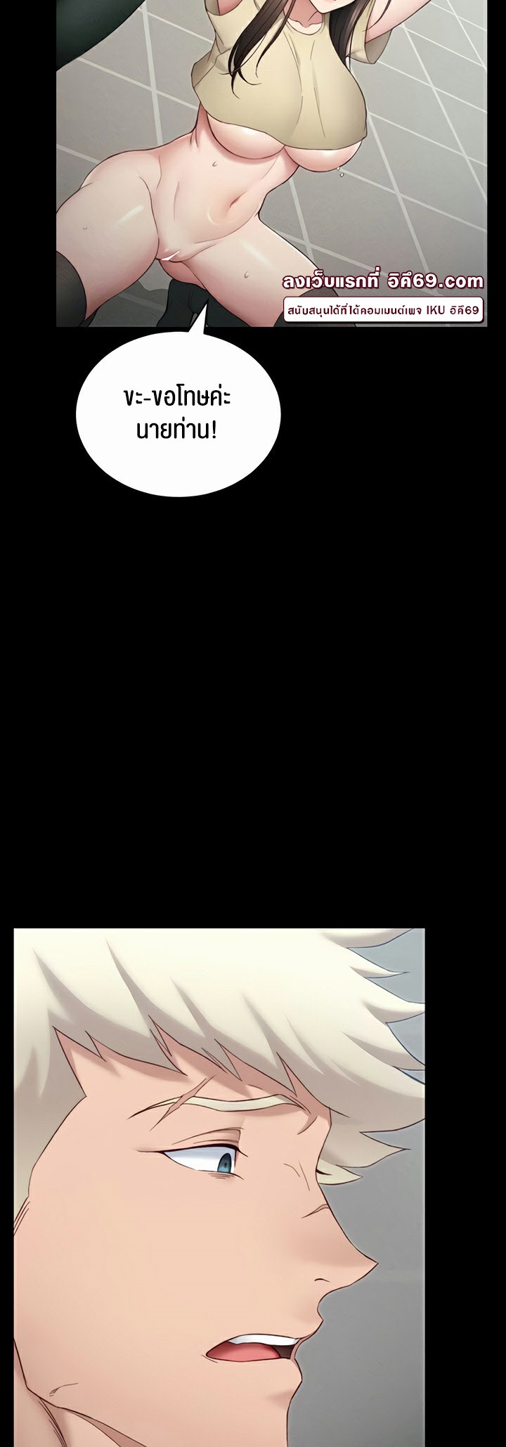 อ่านโดจิน เรื่อง Taming A Female Bully 16 22