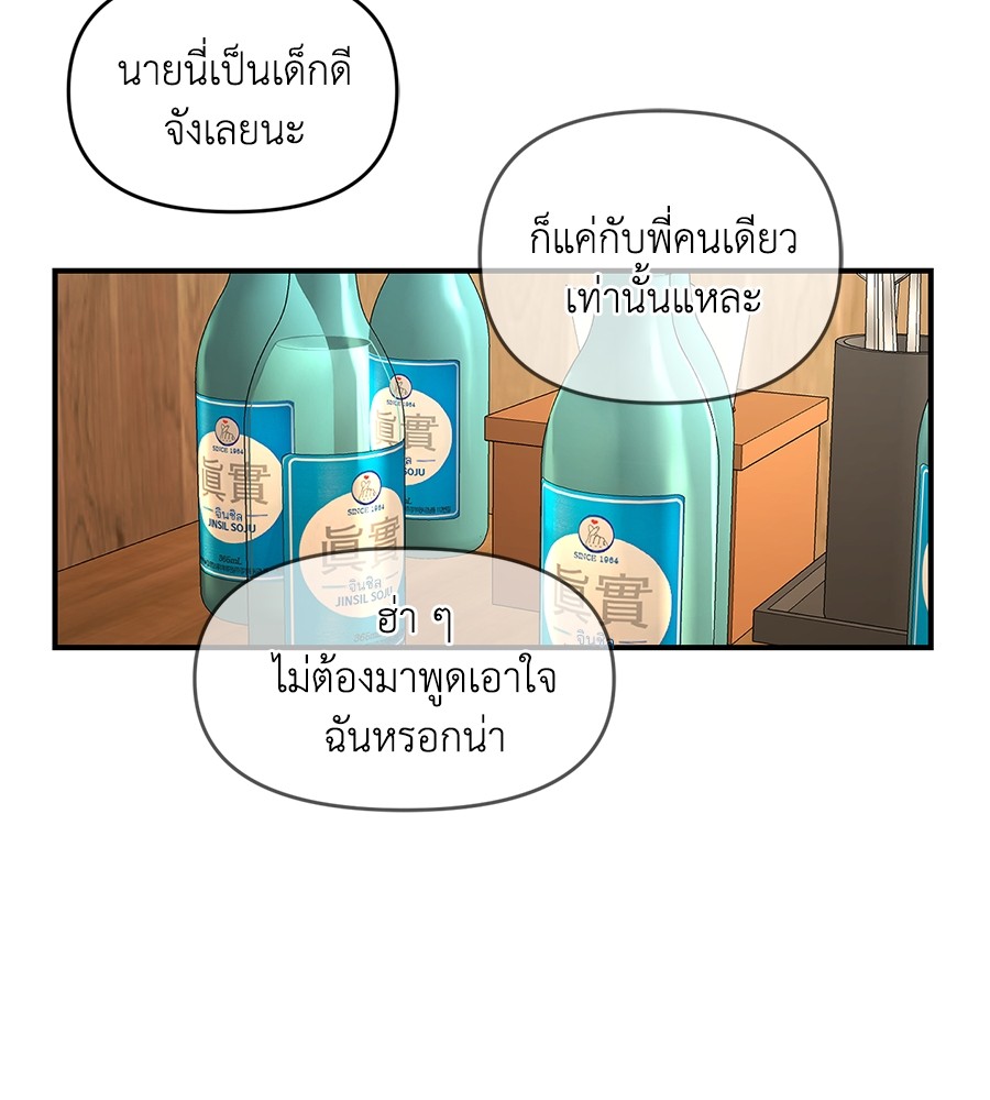 Childhood Friend Complex 34 (97)