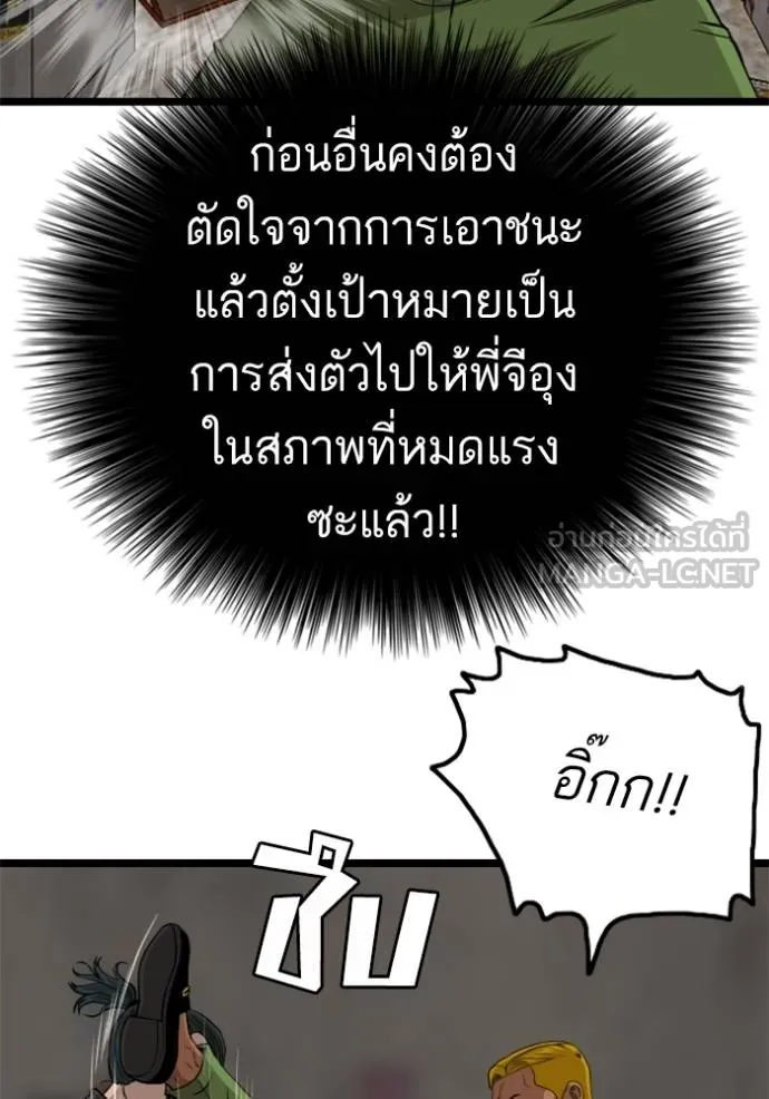 Bad Guy 233 099