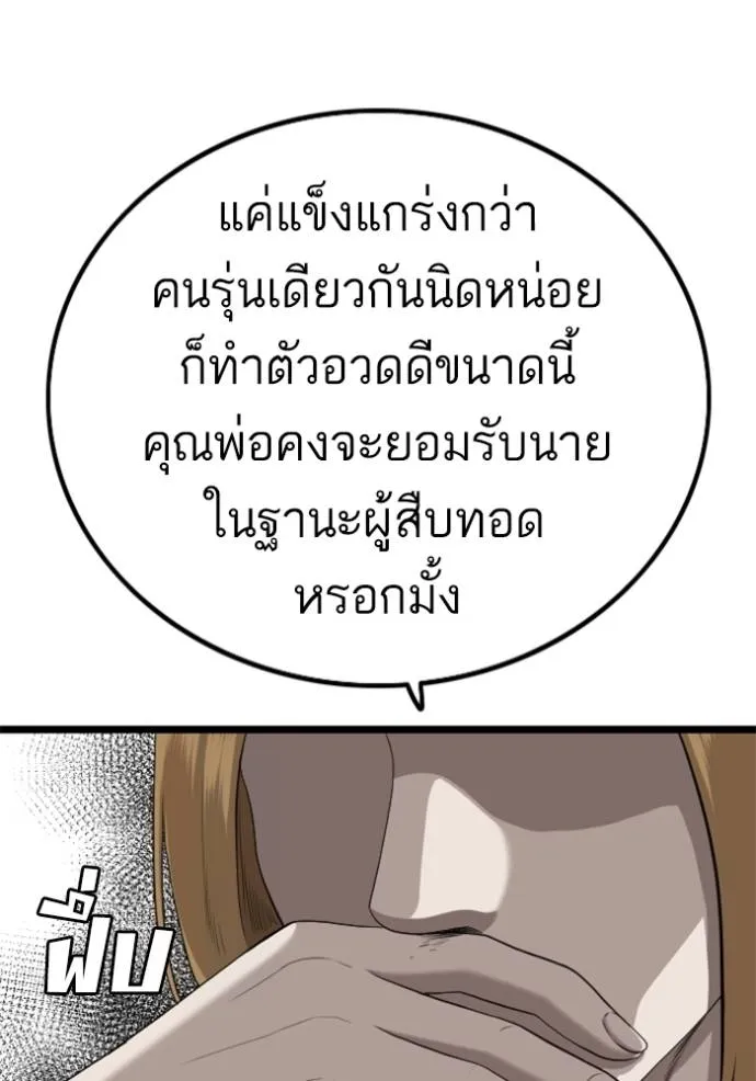 Bad Guy 233 068