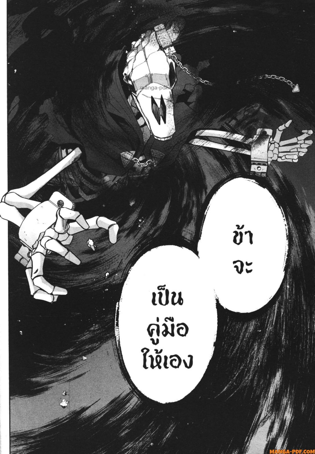 Shokei Sareta Kenja wa Lich ni Tensei Shite Shinryaku Sensou wo Hajimeru 23 (14)